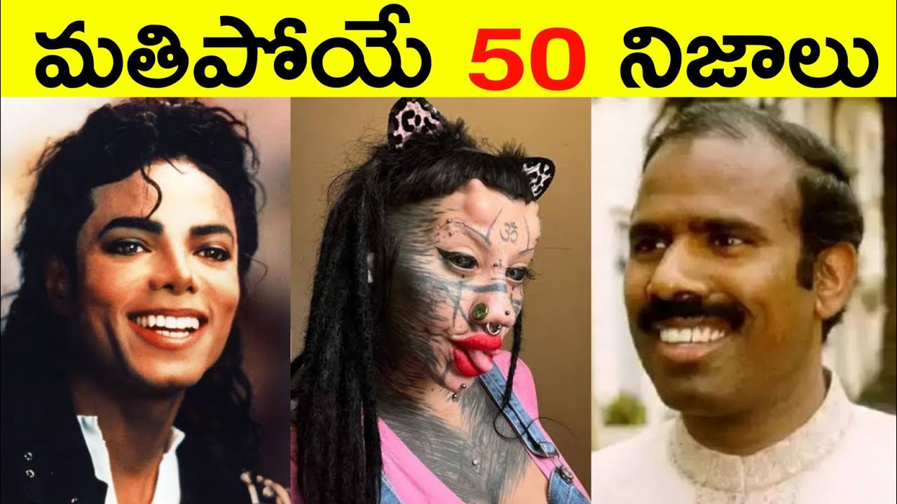 Top 50 Facts In Telugu | Amazing & Unknown Facts | Interesting Facts In Telugu | Episode -34