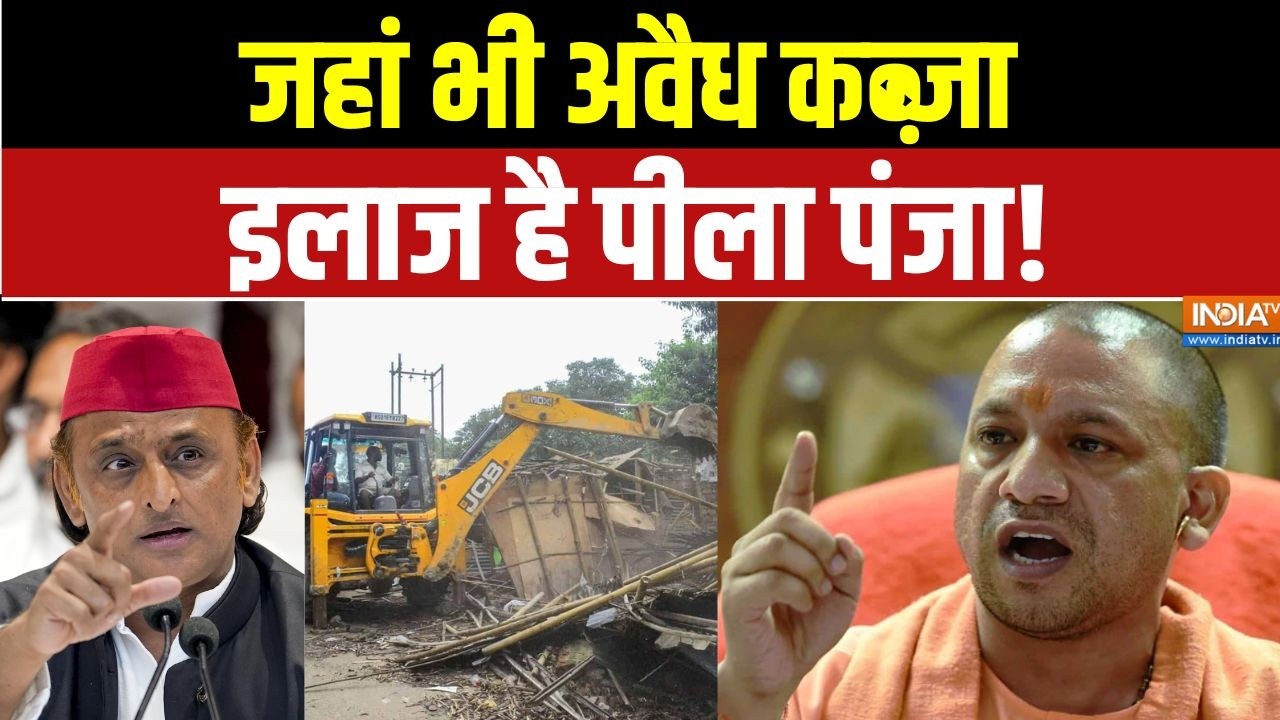 Dharamyudh: जहां भी अवैध कब्जा, इलाज है 'पीला पंजा' | UP Bulldozer Action | CM Yogi | Akhilesh Yadav