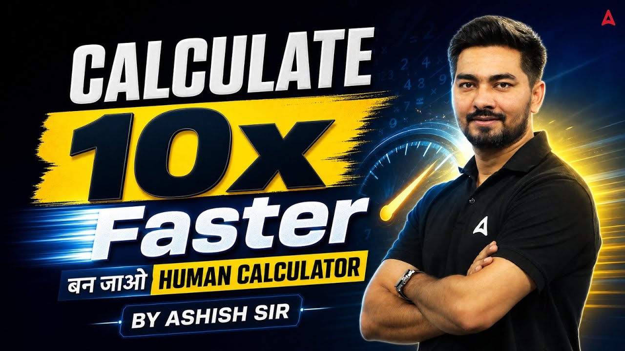 Best Fast Calculation Techniques | Maths Speed Booster for SSC CGL & CHSL | By Ashish Sir
