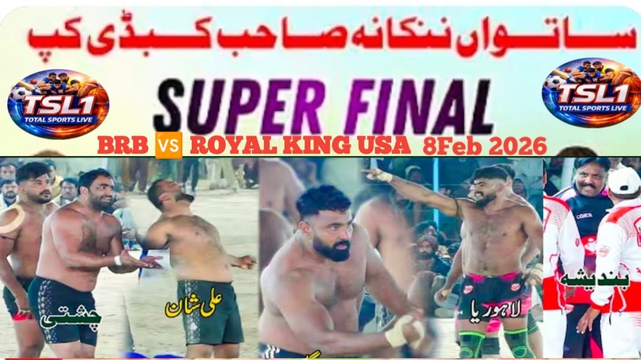 FINAL MATCH  BRB 🆚 ROYAL KING USA HASILPUR CHUNAWALA 8 FEB 2026 TSL 1