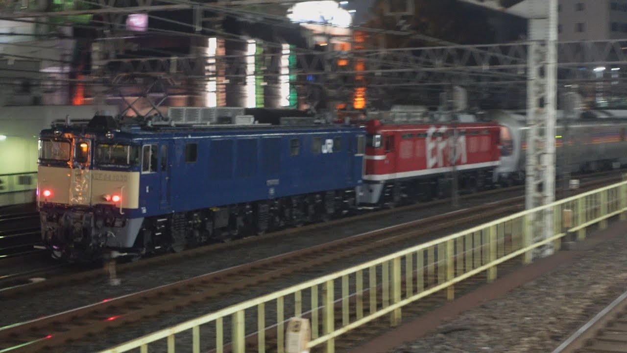 E26系+EF81-95+EF64-1030 推進回送 鴬谷駅通過