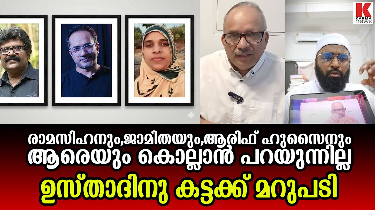 ഖുറാൻ വായിച്ച് ഞെട്ടി,അന്യമതക്കാരേ കൊല്ലാൻ പറയുന്നു-ടോം ജോസ് തടിയമ്പാട്