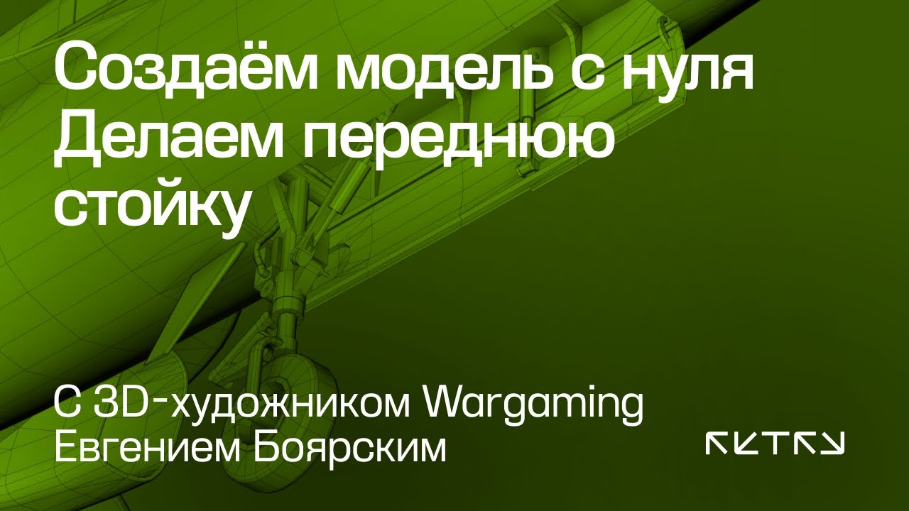 Делаем самолет: KAI T-50, часть 17. Возвращаемся к передним стойкам