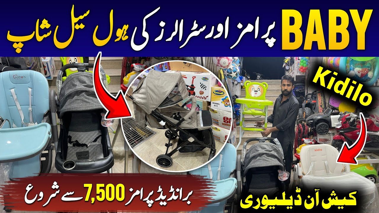 Best Baby Stroller in Pakistan | Cheapest Baby Pram Price in Pakistan 