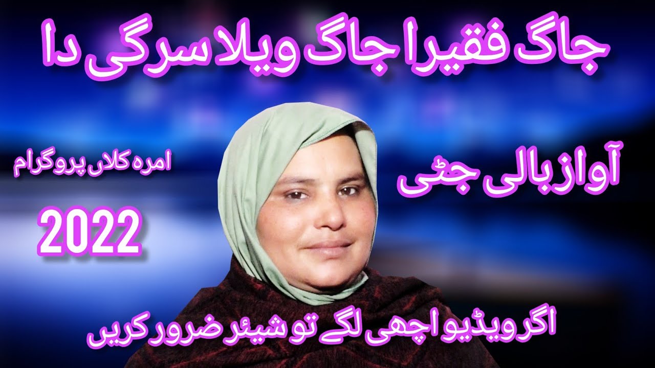 BALLI JUTTI GROUP  FOLK MUSIC DESI SONG PROGRAM AMRA KALAN TEHSILKHARIAN  DESI LOOG 2022