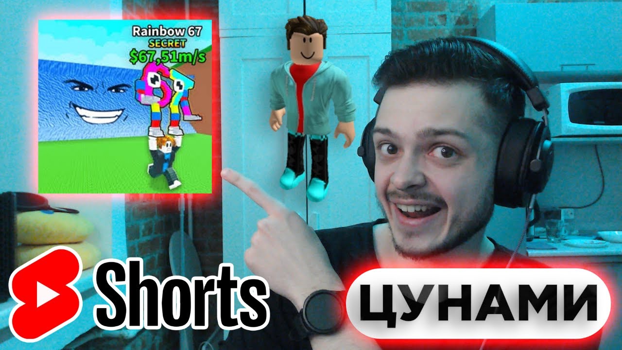 #shorts ОБНОВЛЕНИЕ В Escape Tsunami For Brainrot | Няшка