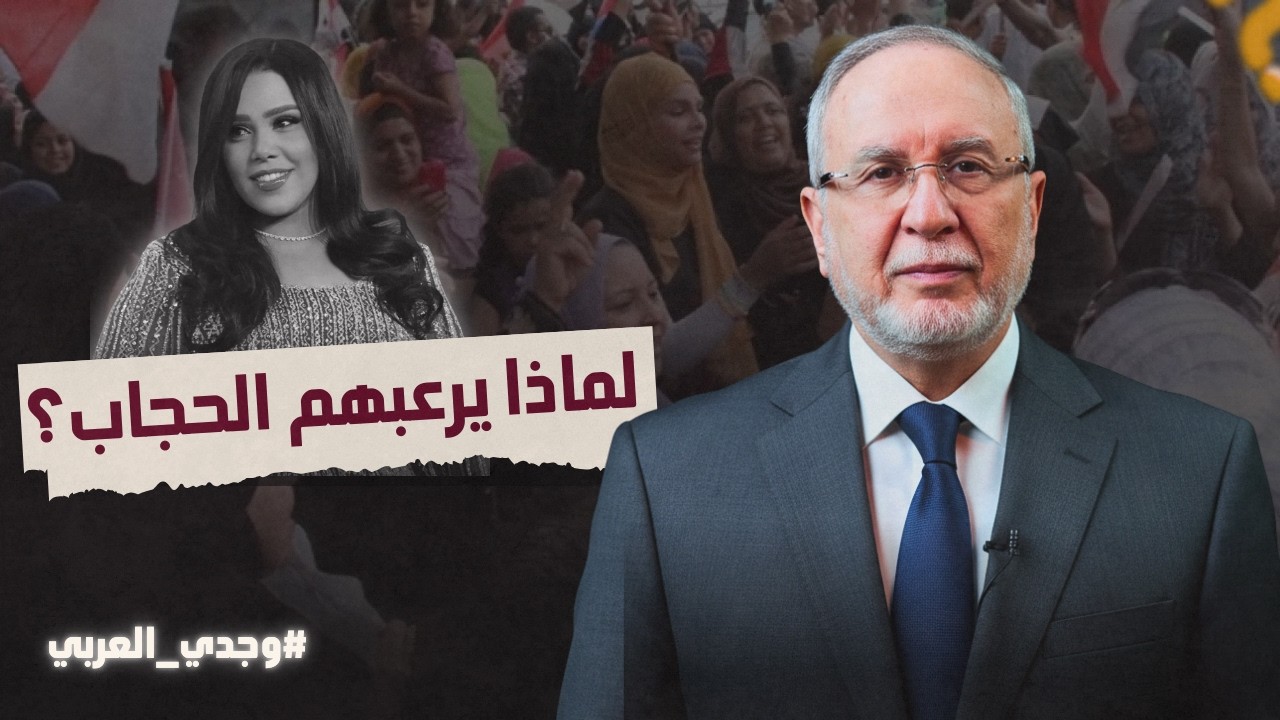 ممنوع يا شيماء!.. الحرب على التوبة وشياطين الحارة المصرية!