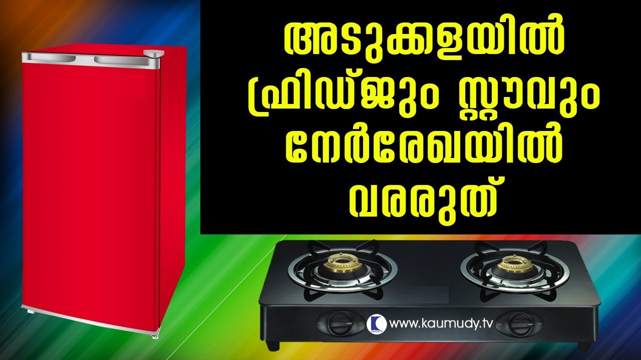In kitchen, stove and fridge should not come in a straight line | Fengshui | Ladies hour