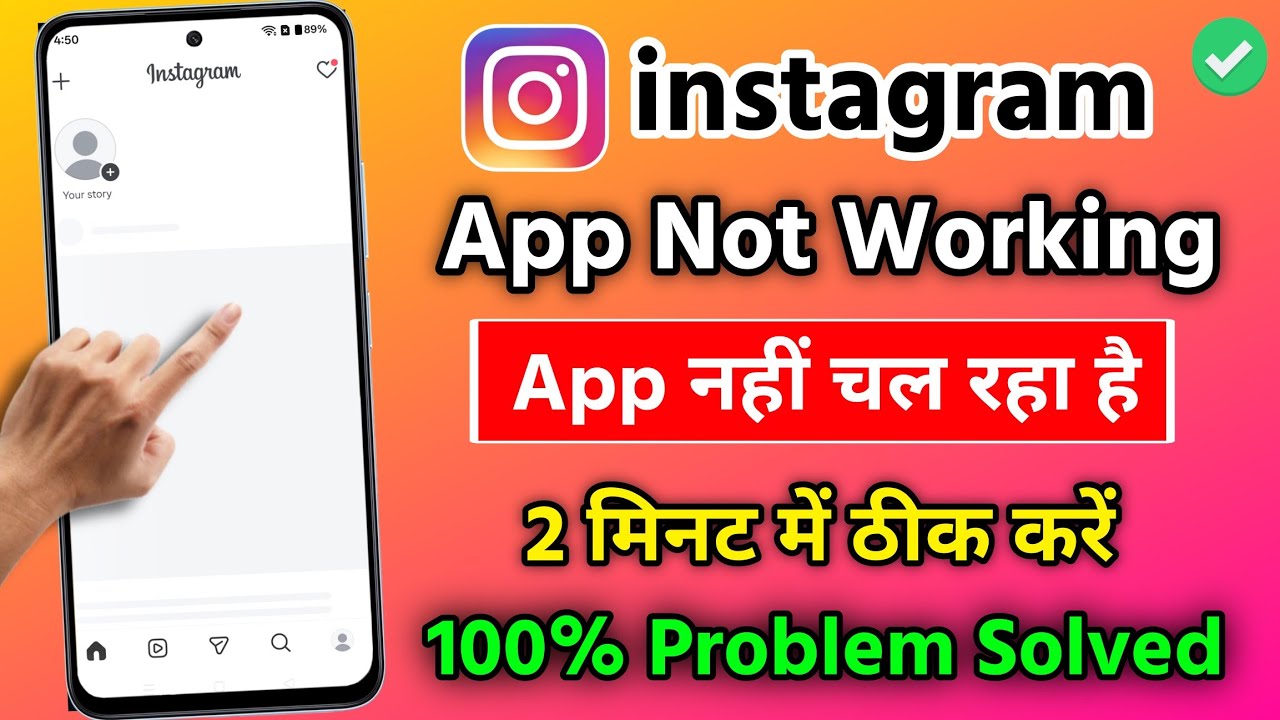 instagram not working today | instagram nahi chal raha aaj | instagram app server down problem today