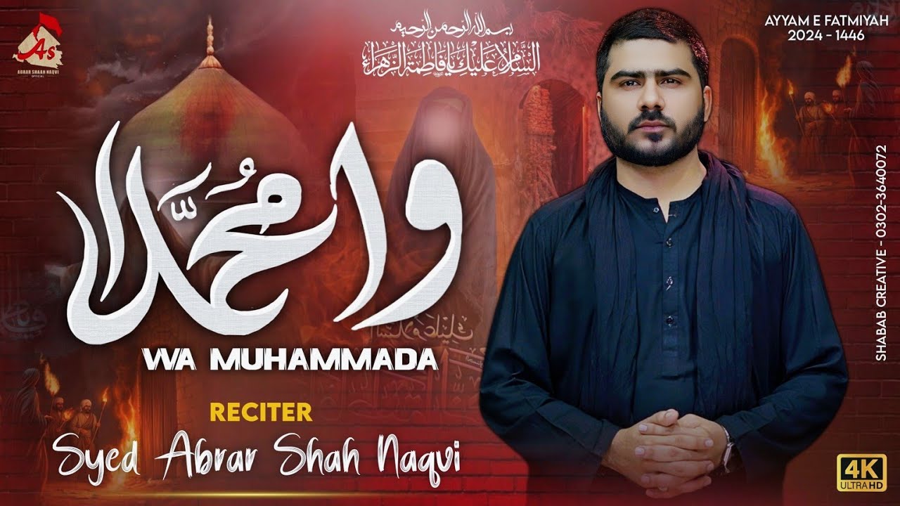 Wa Muhammada | Syed Abrar Shah Naqvi Ayyam e Fatmiya Noha 2024 | New Nohay 2024-25