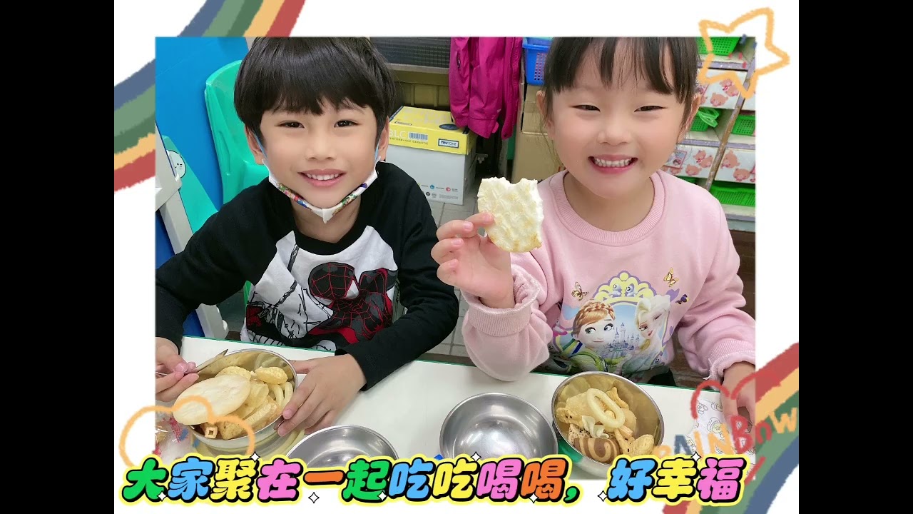 中三班~歡樂同樂會115.01.29