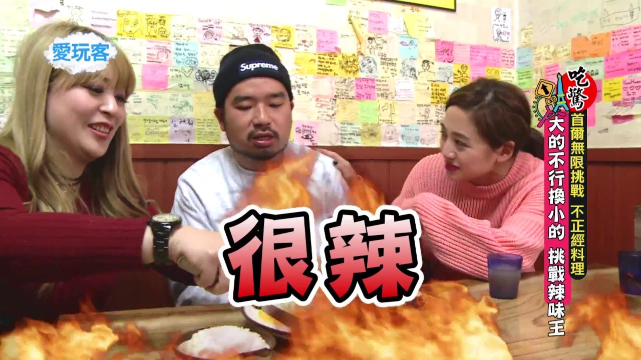 【全韓國最辣 首爾】超辣咖哩豬排飯 辣到錄不下去