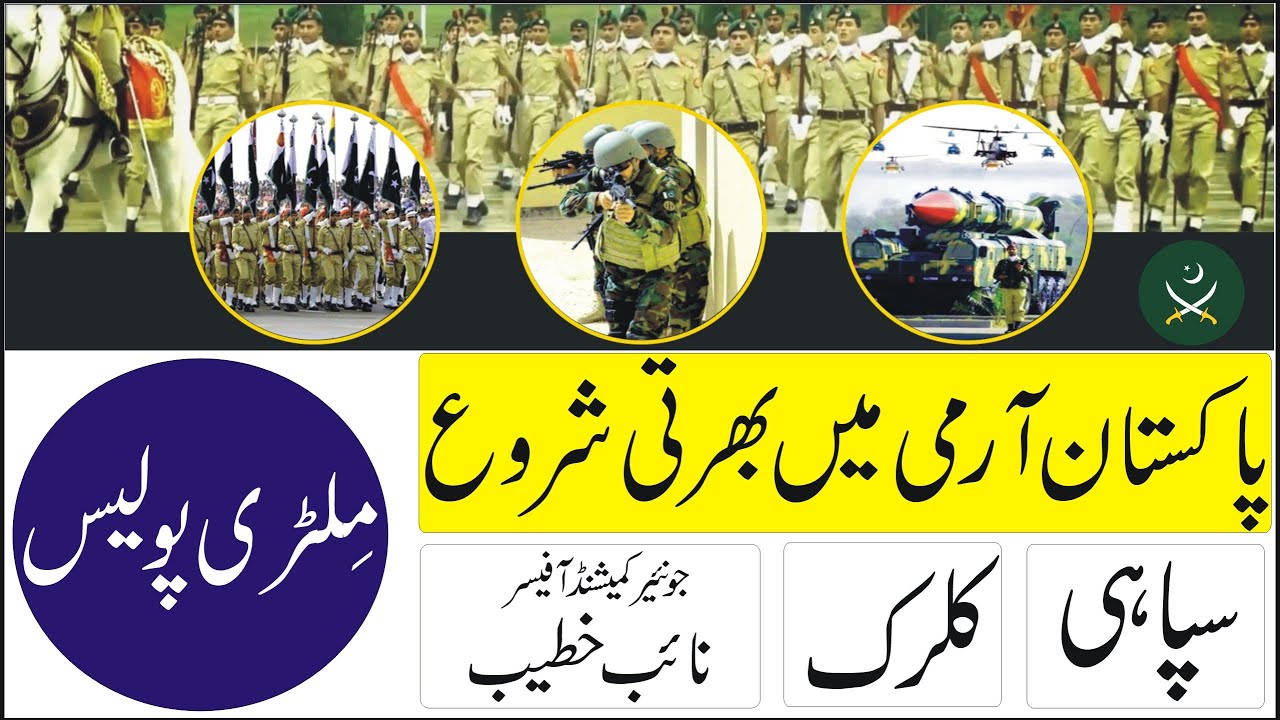 Jobs in Pak Army Military Police Solider Clerk Naib Khatib 2020 | How to Joinpakarmy 2020