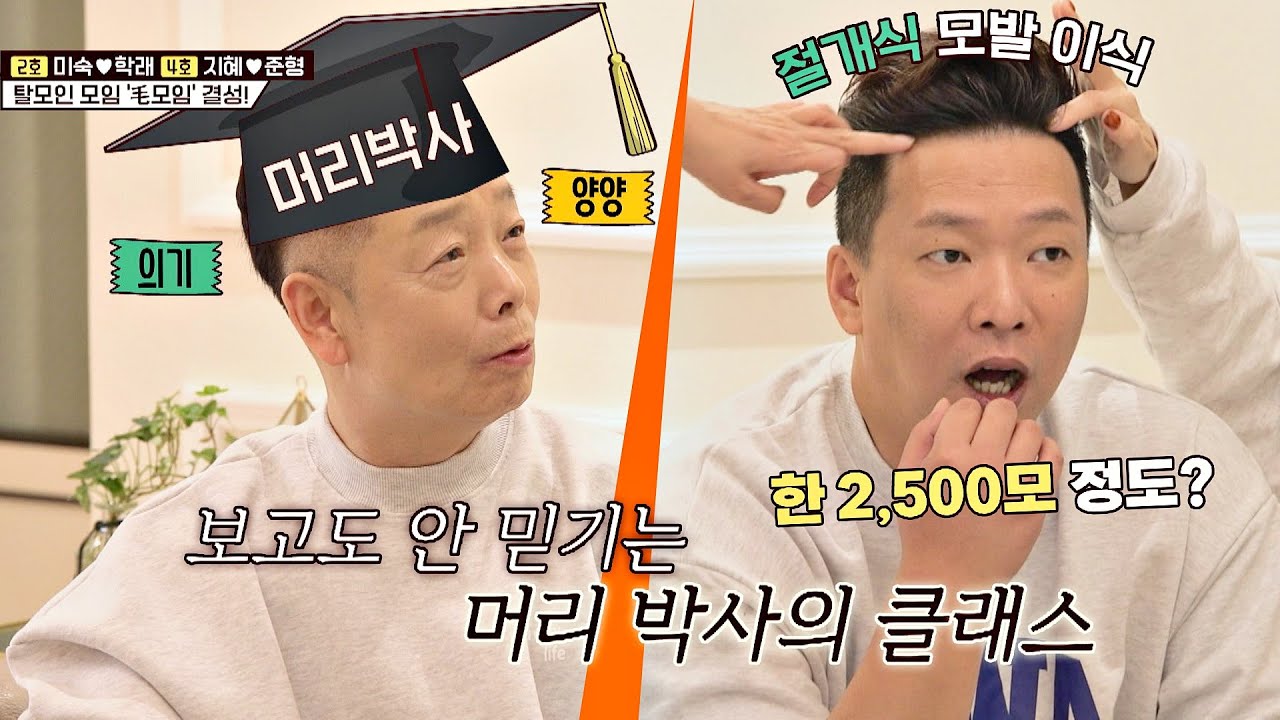 말하는 족족 정답! 보고도 믿기지 않는 머리 박사 김학래(Kim Hak Rae) 클래스🎓 1호가 될 순 없어(number1) 42회 | JTBC 210321 방송