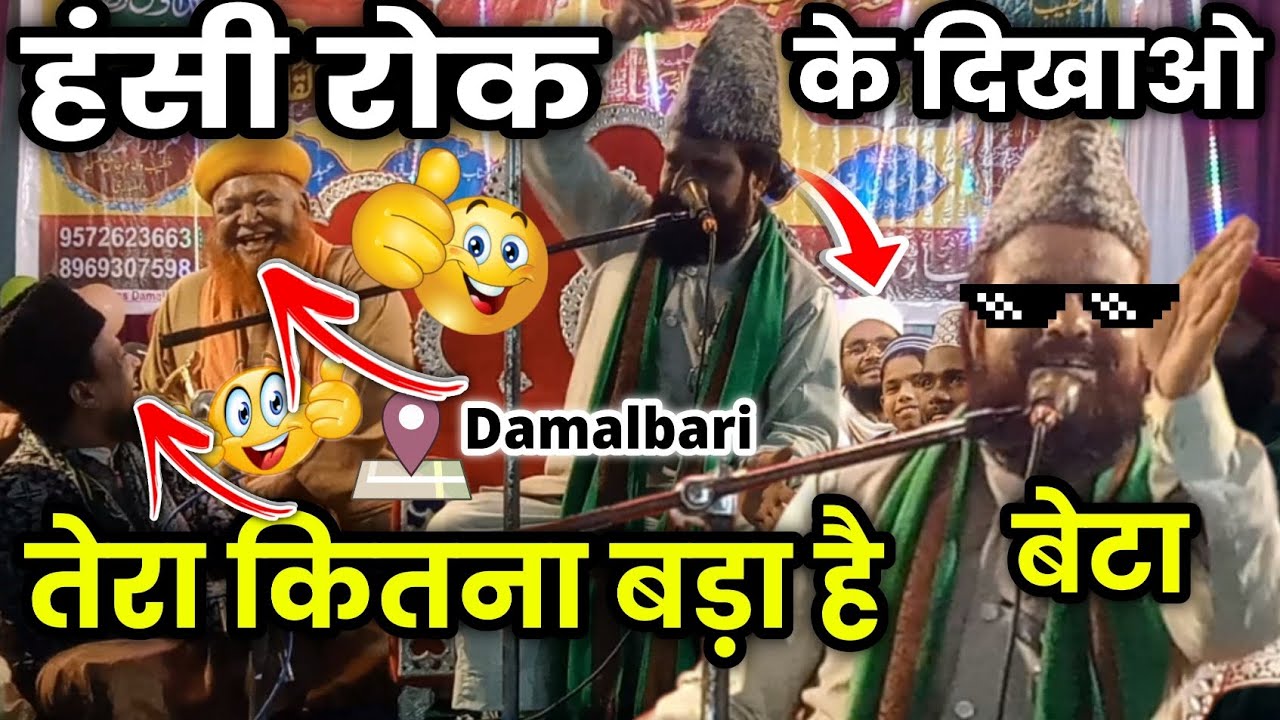 Jharkhandi Baba New Taqreer | Damalbari Jalsa Jharkhandi Baba Ka Bayan