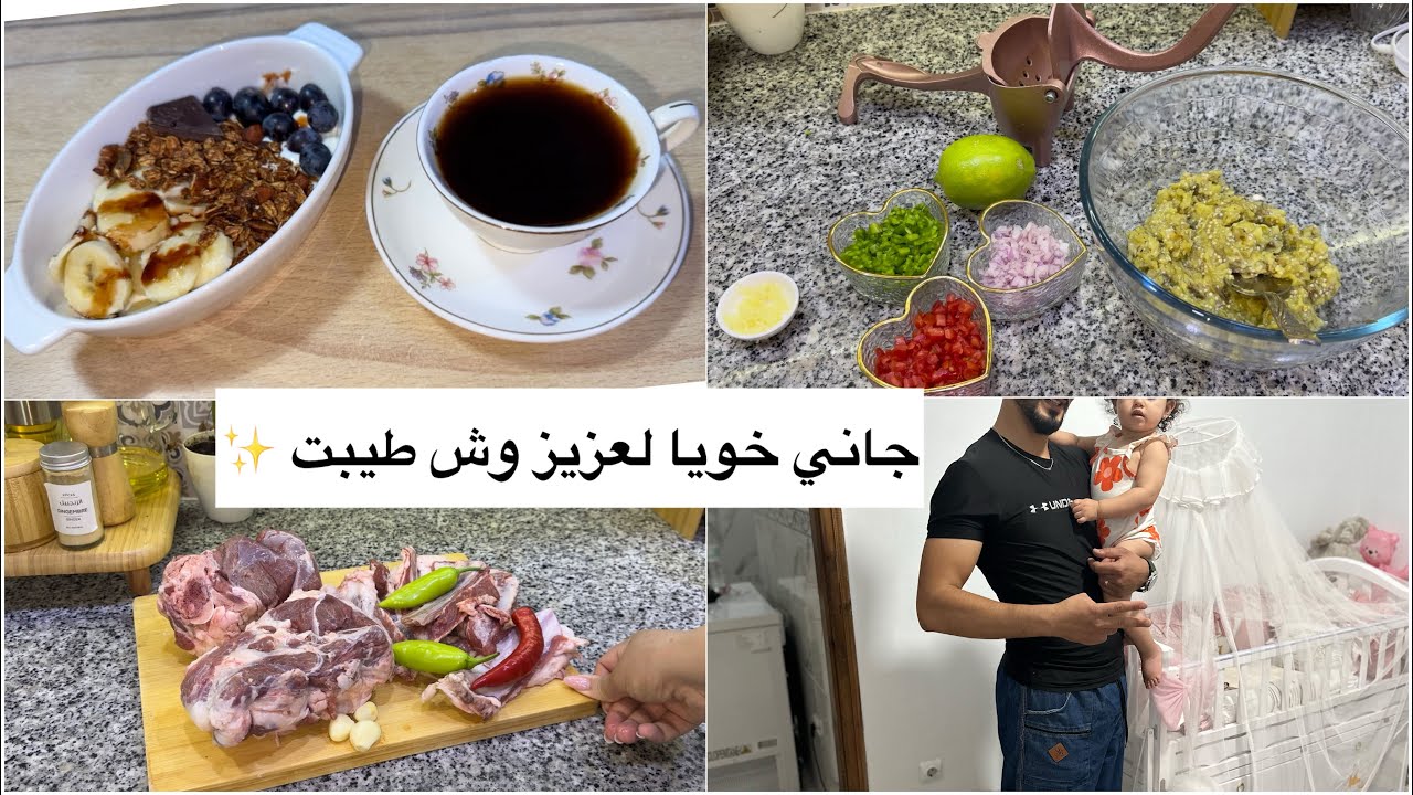 هاجر جيجا| جاني ضيف عزيز ✨وش طيبت بلا عجاجن وصفة تذوب بنتها بنة👌🏻درت بابا غنوج وجا…