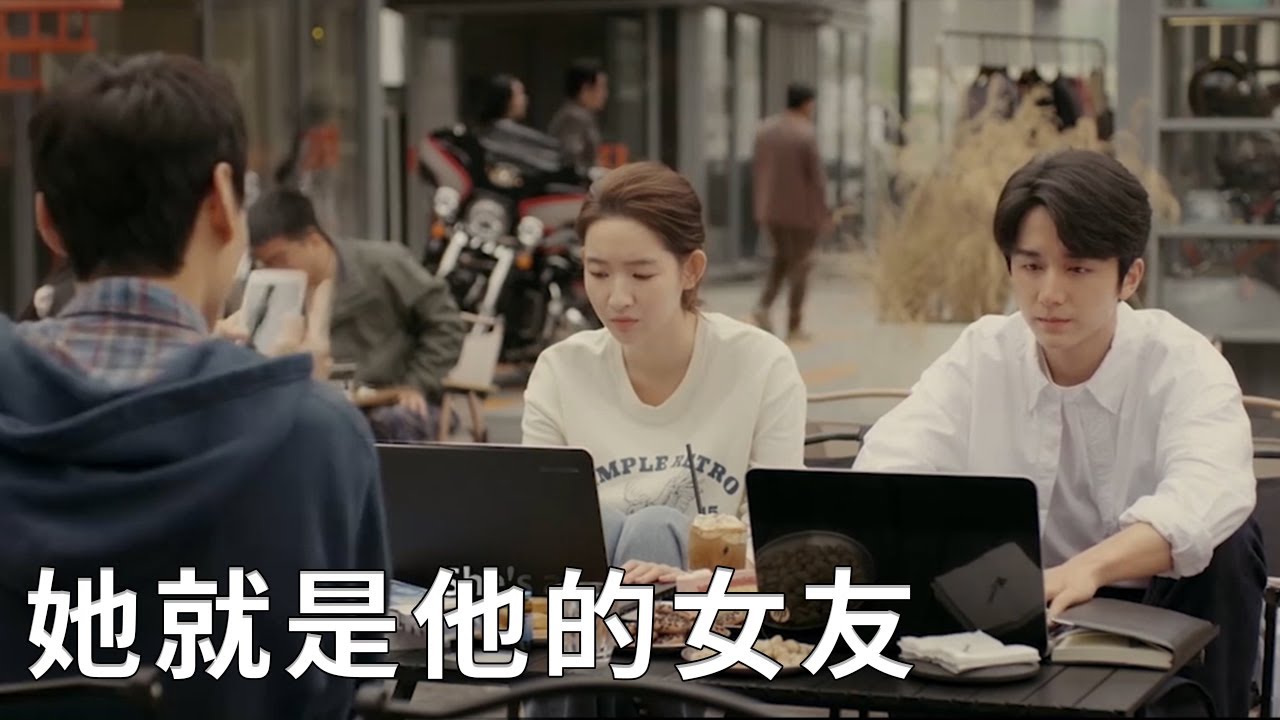 ⭐死黨以為霸總是個萬年單身狗，卻不知他身邊的灰姑娘就是他的女友！【舍不得星星 You Are My Lover Friend】