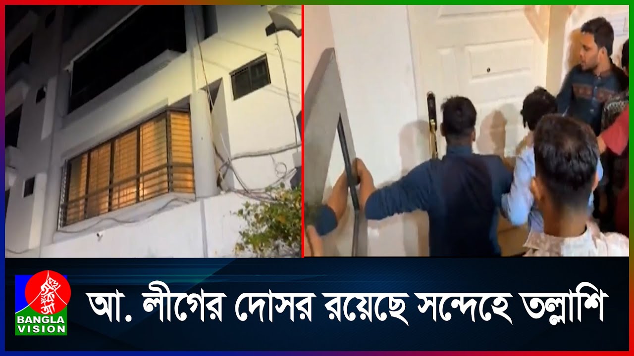 এইচটি ইমামের ছেলের বাসায় গভীর রাতে বিক্ষুব্ধ জনতার তল্লাশি | H T Imam
