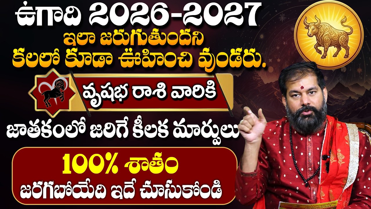 Ugadi Rasi Phalalu 2026–2027 | Astrologer Pradeep Joshi | వృషభ రాశి | Vrushabha Rashi Phalalu