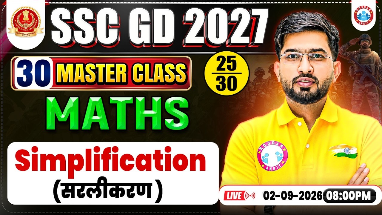SSC GD 2027 | Simplification  SSC GD Maths 30 Master Class 25 | SSC GD Maths Classes