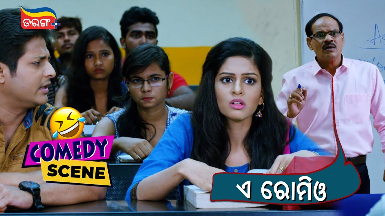ଓ ରୋମିଓ!! | Local Toka Love Chokha | Babushaan Comedy | Odia Comedy Scene