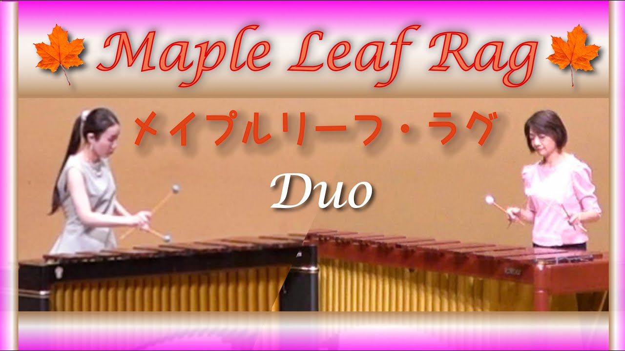Marimba  Duo / Maple Leaf Rag 🍁/ マリンバ デュオ/ メイプルリーフ・ラグ / 町田志野 ＆ 野口道子