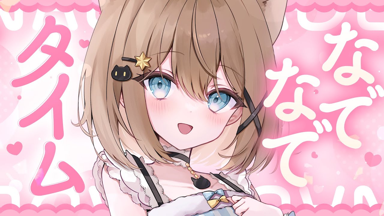 【ASMR🩷KU100】至福のなでなでタイム♡たっぷり甘やかし🤍全編広告なし！No Ads!  【耳かき/耳ふー/タッピング】#くもユメ #asmr【whispering/JP/vtuber】