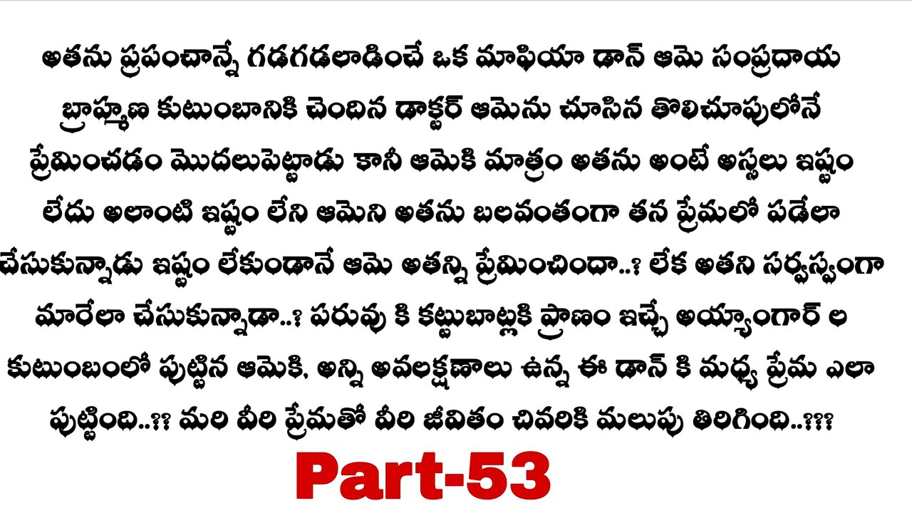డాన్ మొగుడు-53|| నీల్ చనిపోయాడా...!!?? best stories .