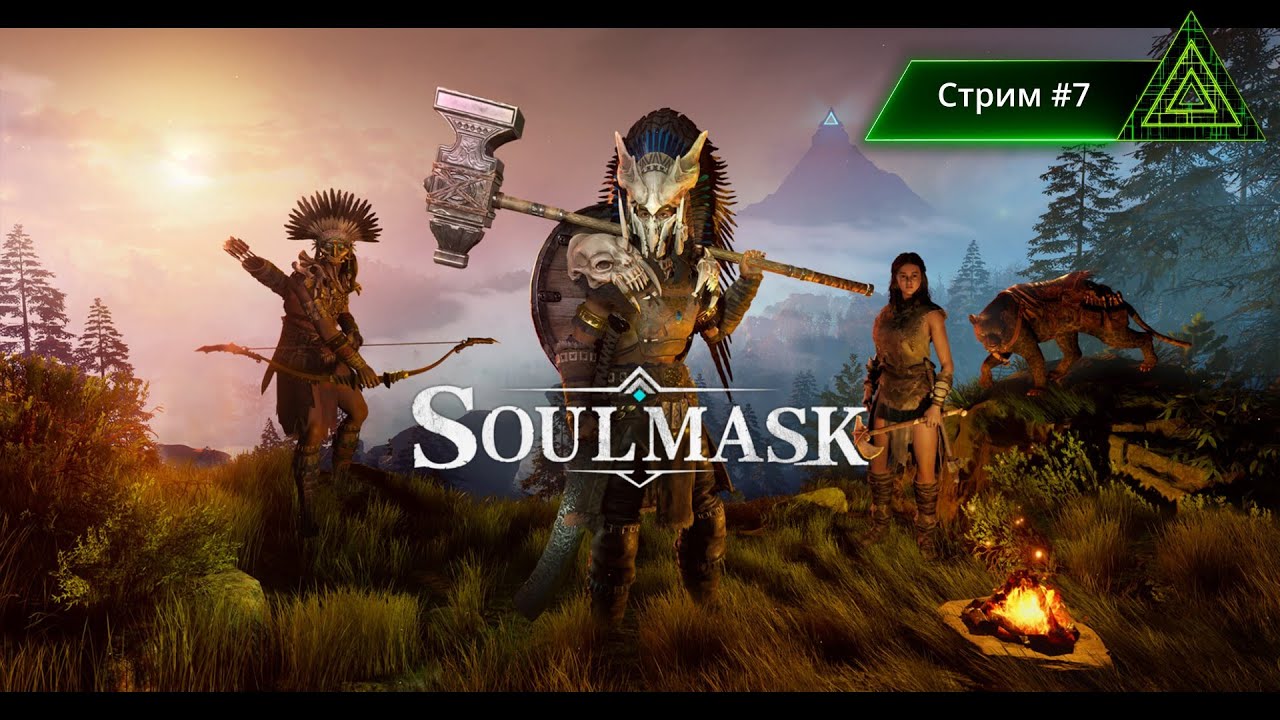 Soulmask. Неспешный стрим #7. Железный век!