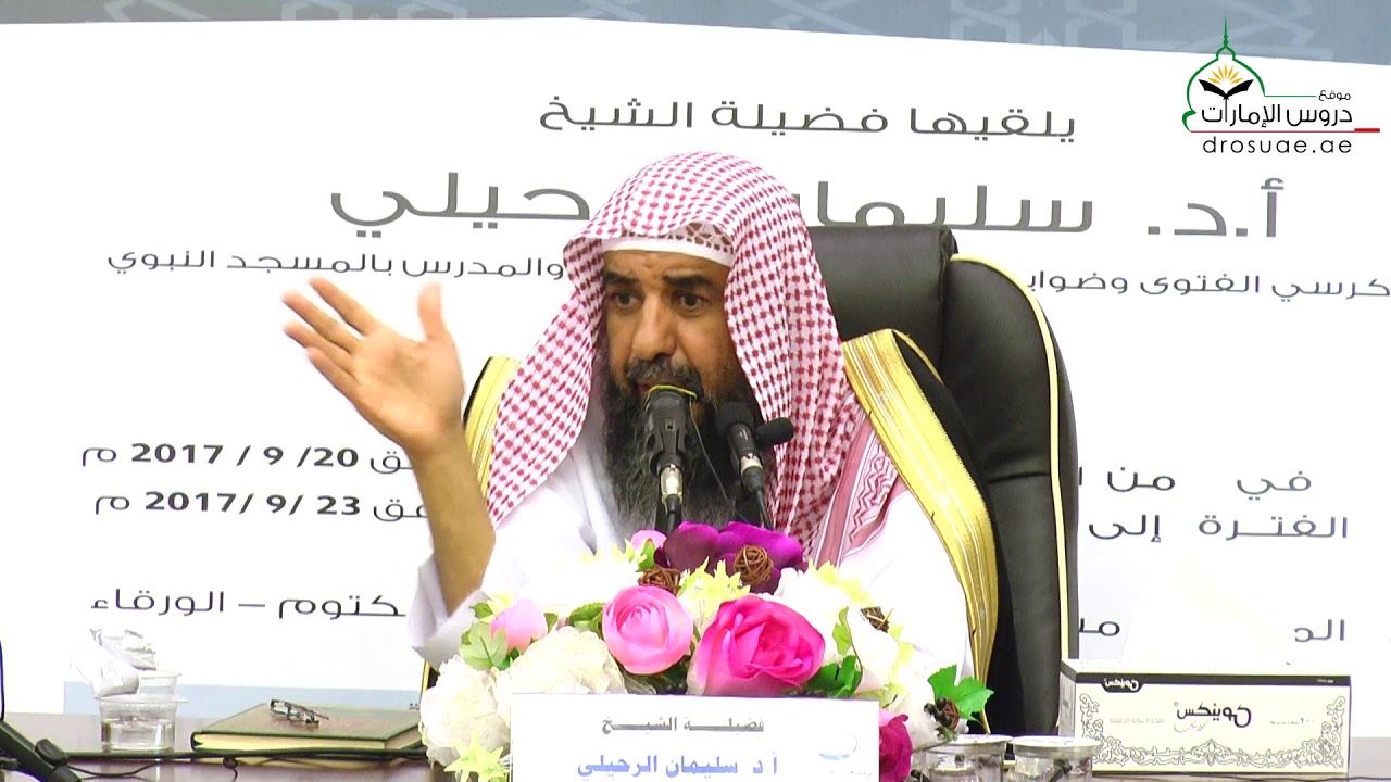 ماهو المذهب الظاهري  ?? | لفضيلة الشيخ أ . د / سليمان الرحيلي