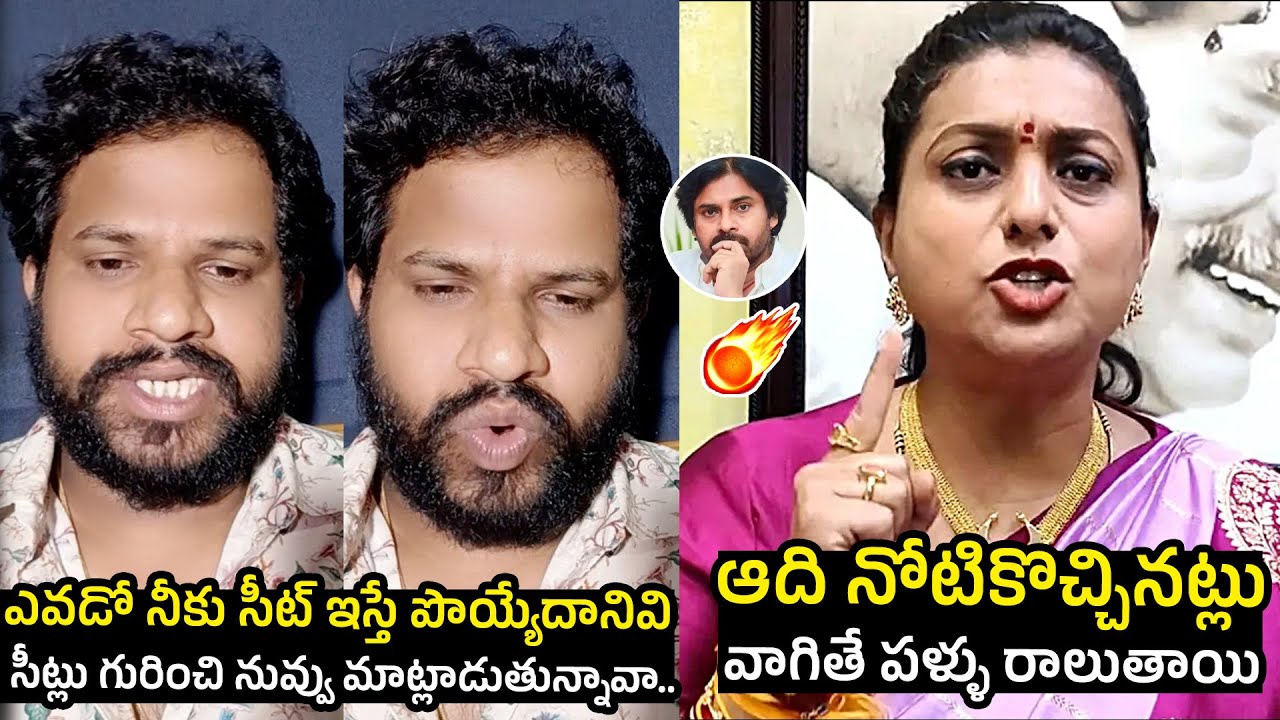 WAR Of Words Between Hyper Aadi Vs RK Roja | RK Roja STRONG Warning To Hyper Aadi | Telugu Varthalu