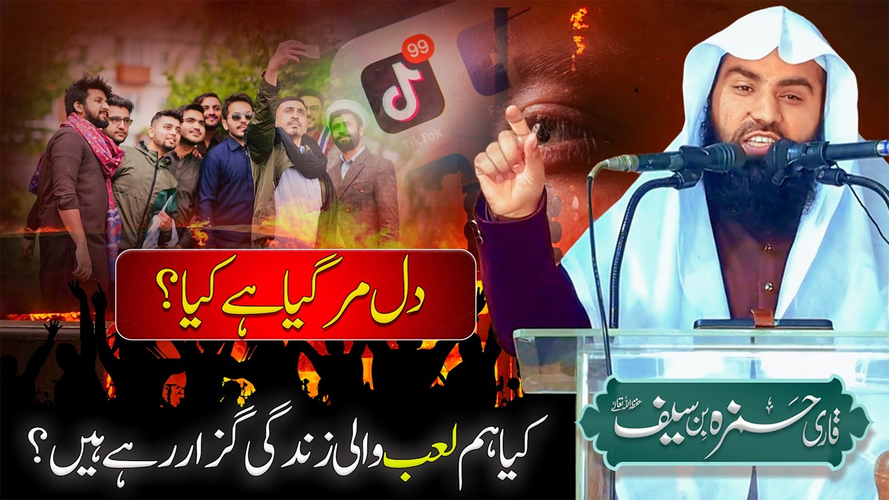 Woh Teesra Lafz (Laib)Jo Zindagi Badal De | Ek Aisi Haqiqat Jo Hum Sunna Nahi Chahte