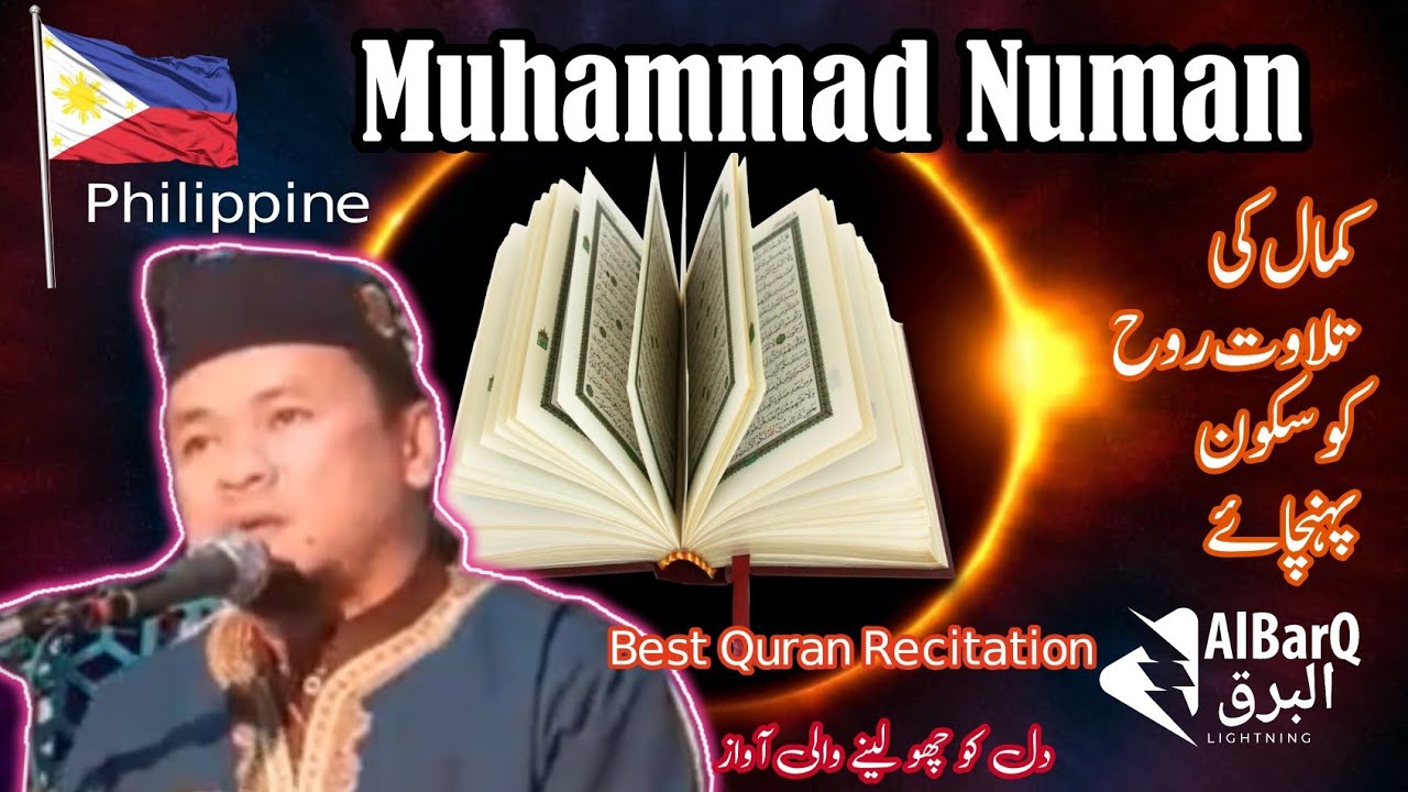 Beautiful Voice Quran Recitation by Muhammad Numan from Philippine. #tilawat #recitationofquran