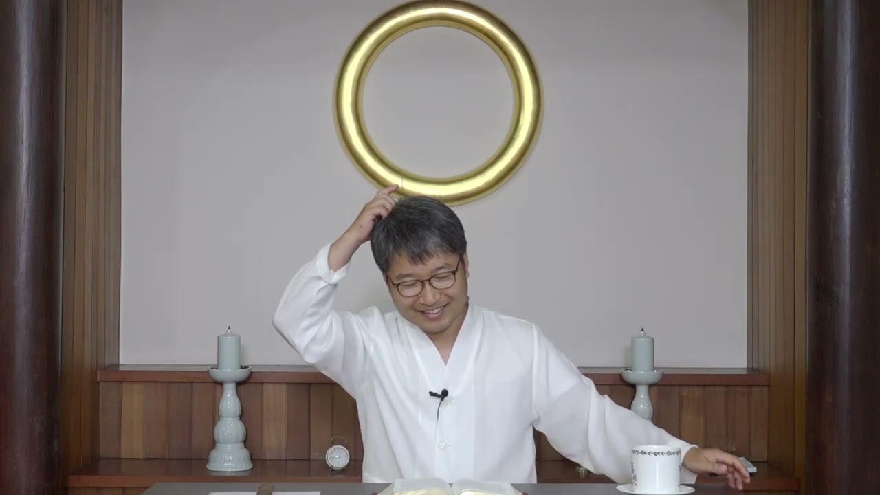 수심결 35장 - 보조국사 지눌 - 박근삼 교무 - 20250827