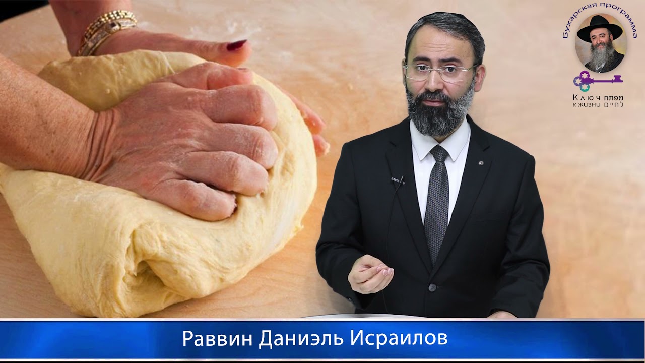 КЛЮЧ К ЖИЗНИ-Как правильно выполнять заповедь 
