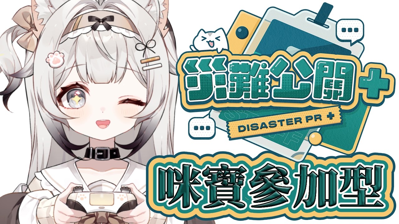 【#零～紅蝶～REMAKE】 PS5版｜二周目｜歡迎暢聊劇情和世界觀設定｜🎀 【一貓Muse Ch. 】