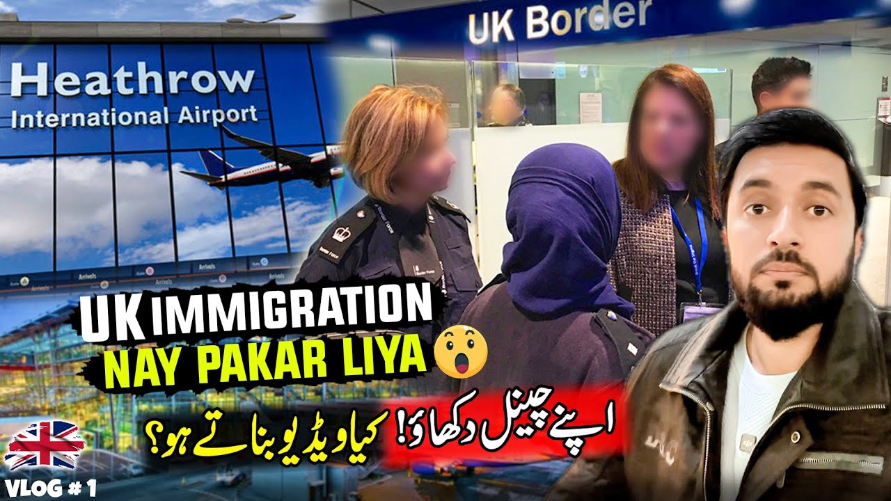 UK Immigration Tough Questions At Heathrow Airport - Lahore To London Qatar Airways With 5G Internet