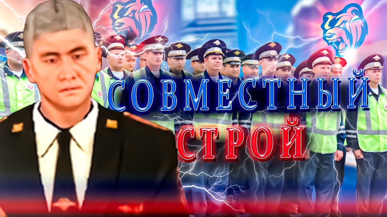 Black Russia //Будни лидера ГИБДД// Совместный строй #5