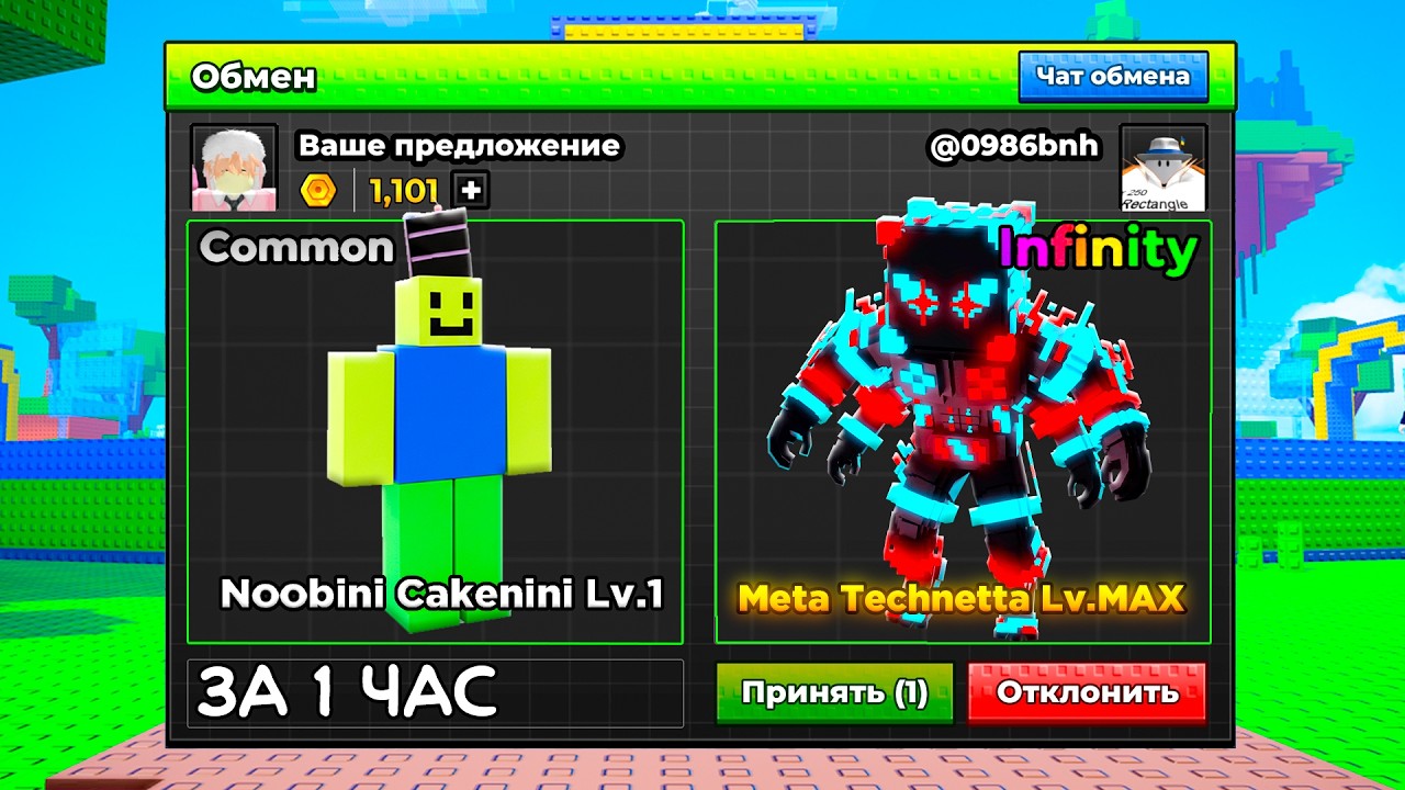 🔥Я ЗАТРЕЙДИЛ Noobini Cakenini До ЛУЧШЕГО ИНФИНИТИ За 1 ЧАС в СБЕГИ ОТ ЦУНАМИ И СПАСИ БРЕЙНРОТОВ!