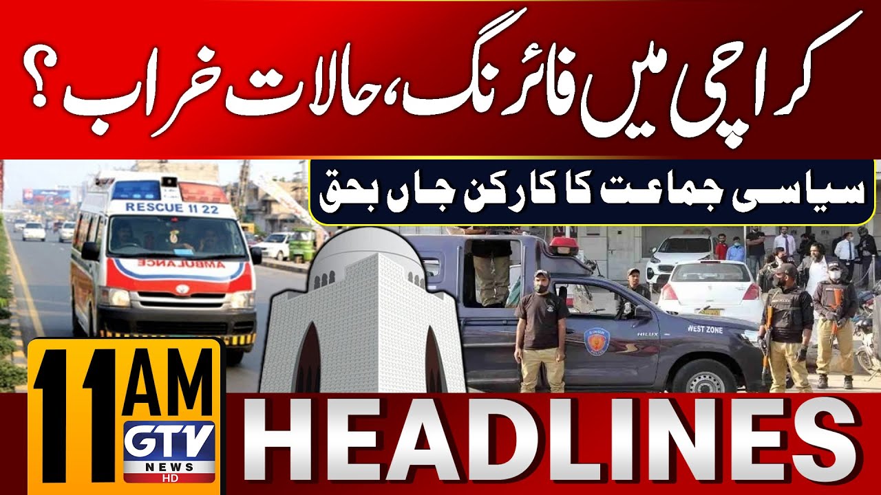 Firing Incident in Karachi | Political Party Worker Dead | 11 AM News Headlines | GTV News