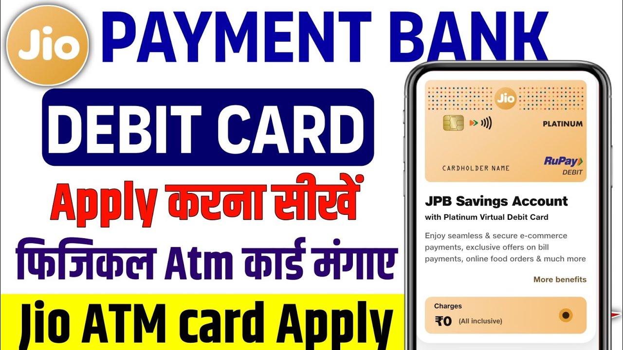 jio payment bank debit card kaise order kare 2025 | jio payment bank debit card apply kaise kare