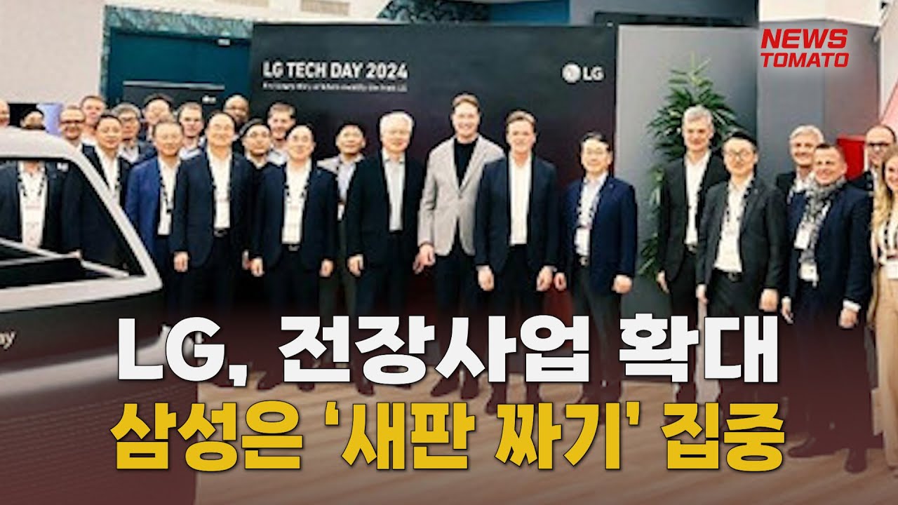 LG, 혼다와 손잡고 전장사업 확대&hellip;삼성은 &lsquo;새판 짜기&rsquo; 집중 [말하는 기자들_산업_0707]