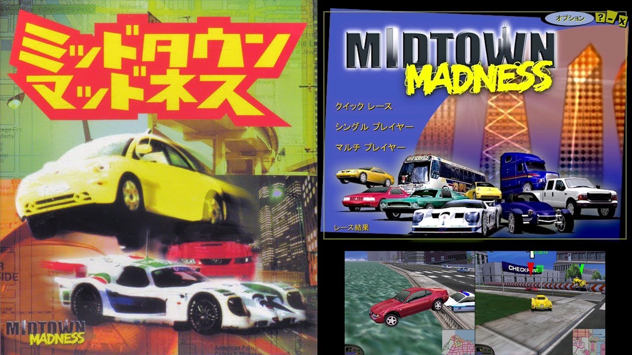 Midtown Madness Japanese Version ミッドタウン マッドネス 日本語版 (DigiCube PC Series)