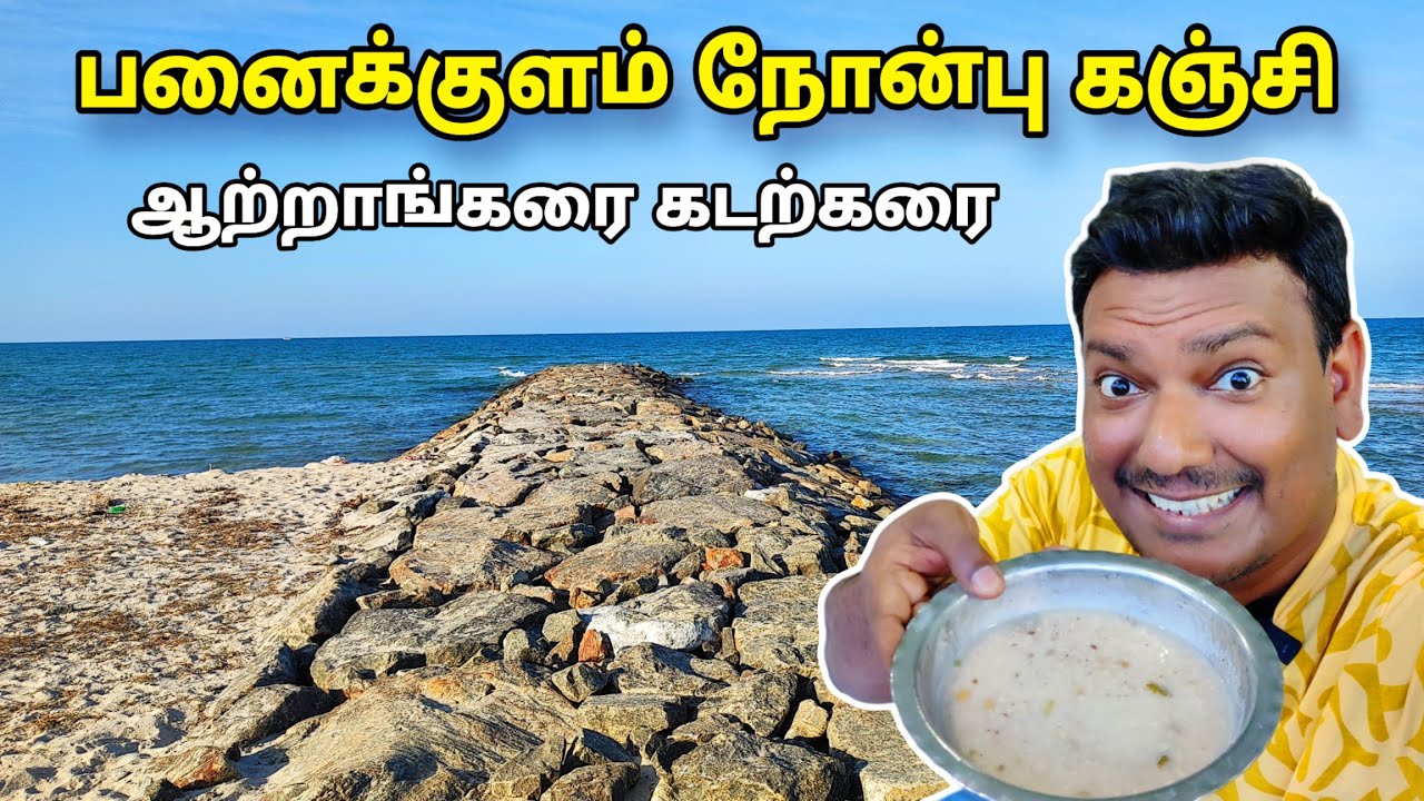 💥 வைகை ஆறு கடலில் கலக்கும் இடம் | Panaikulam Village Tour | Ramanathapuram Travel | ASRAF VLOG