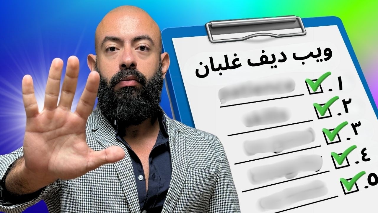 لا تطلق على نفسك مبرمج ويب الا بعد ال٥ مفاهيم الاساسية