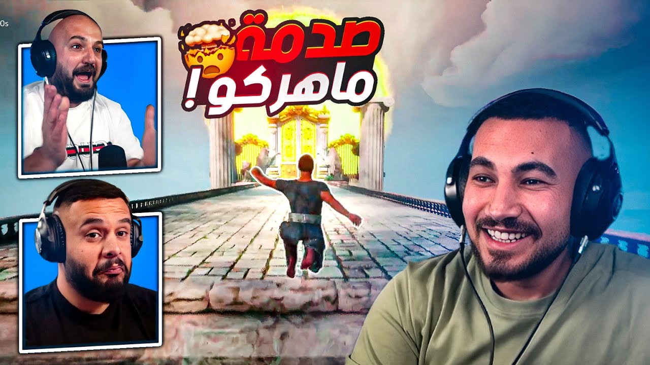 كريستال يختم لعبة الجنازير من اول مره ! 🤯 في حضور ماهركو والسكواد ! 😂 Chain Together ! 🔥