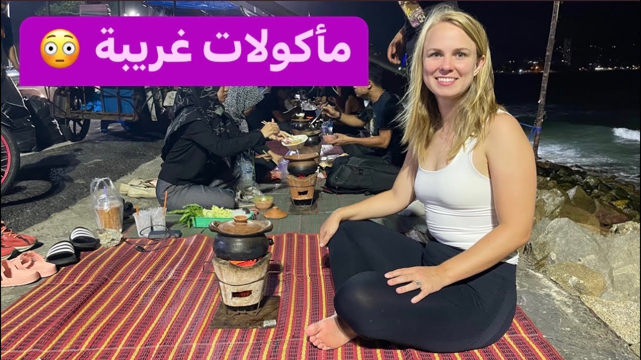 تناولنا العشاء جالسين على جانب الطريق