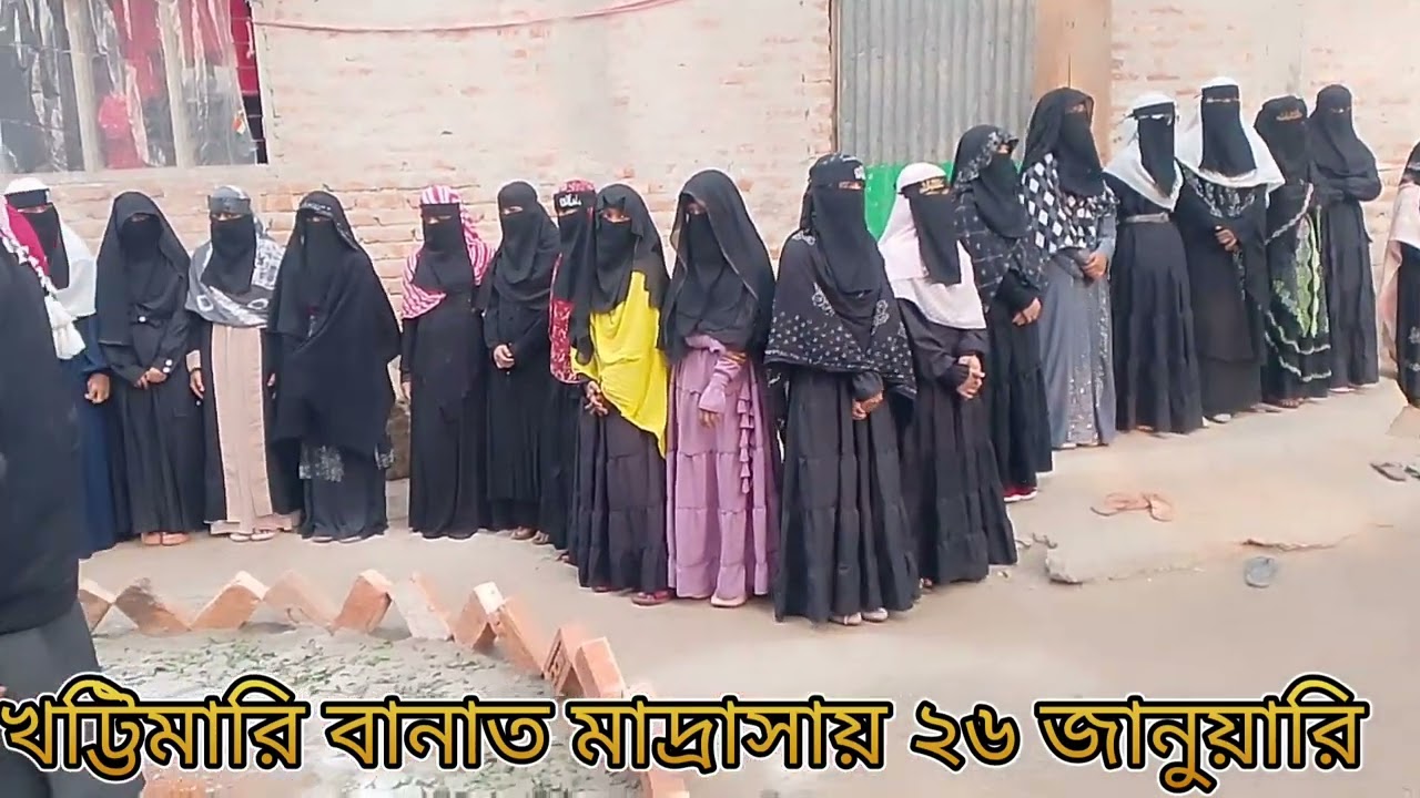 ২৬ জানুয়ারি প্রজাতন্ত্র দিবস । খট্টি মারি বানাত মাদ্রাসায়।ইয়াকুব আলী কোচবিহার 
