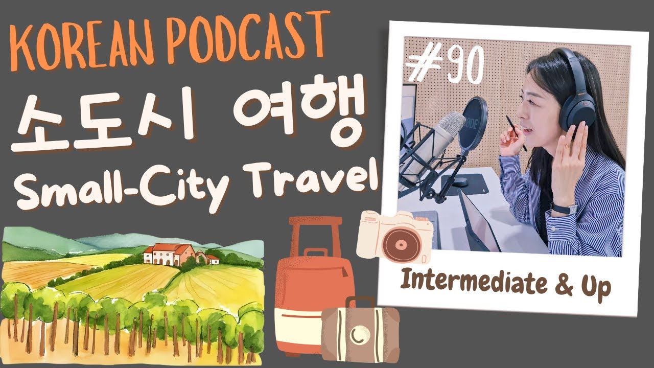 [SUB/PDF] S1 E89 | Intermediate | Korean Podcast | Small-City Travel 소도시 여행 |