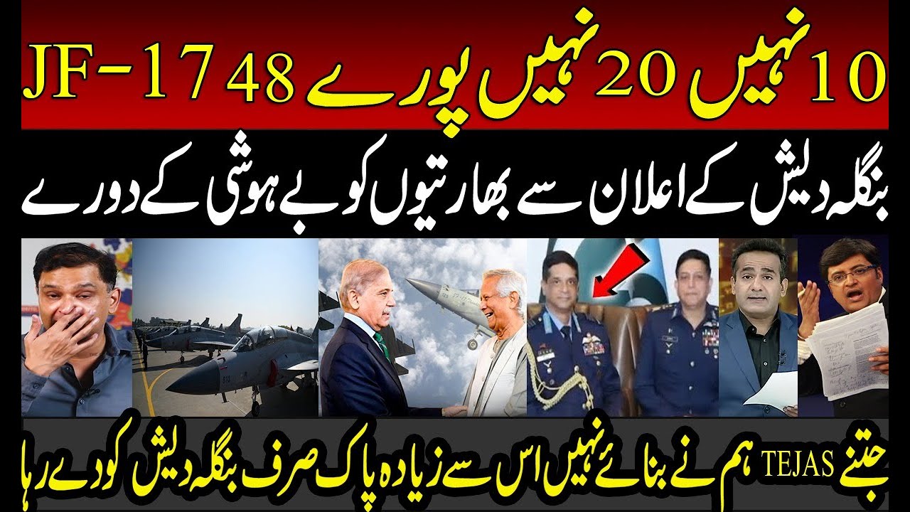 48 JF-17 for Bangladesh | Indian Media Crying | PAK Air Force | Modi | PAK Army | Operation Sindoor